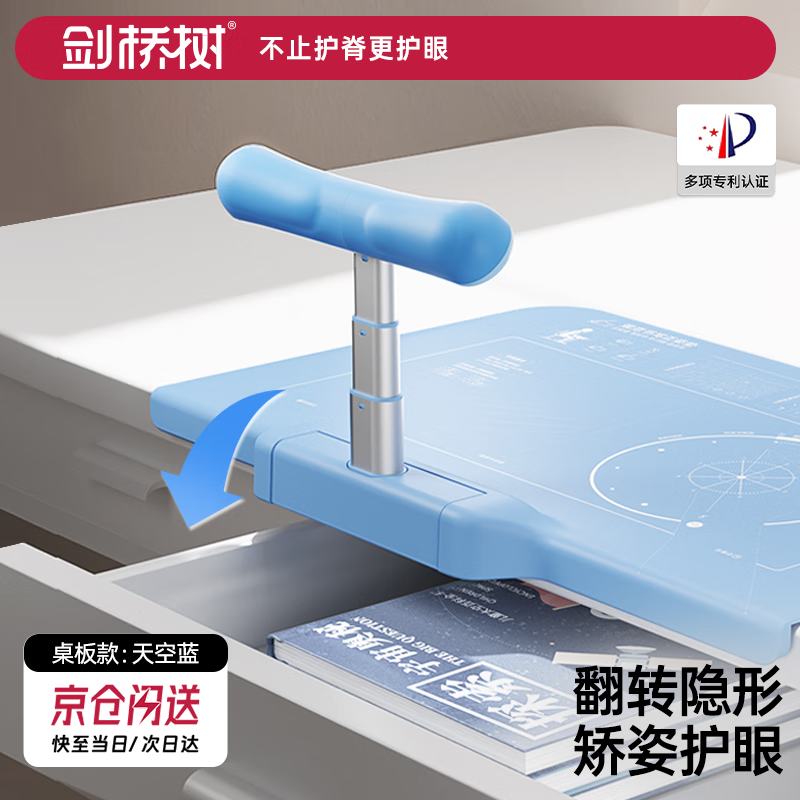 剑桥树坐姿矫正器小学生桌面儿童写字姿势纠正器防低头防驼背支架 天空蓝