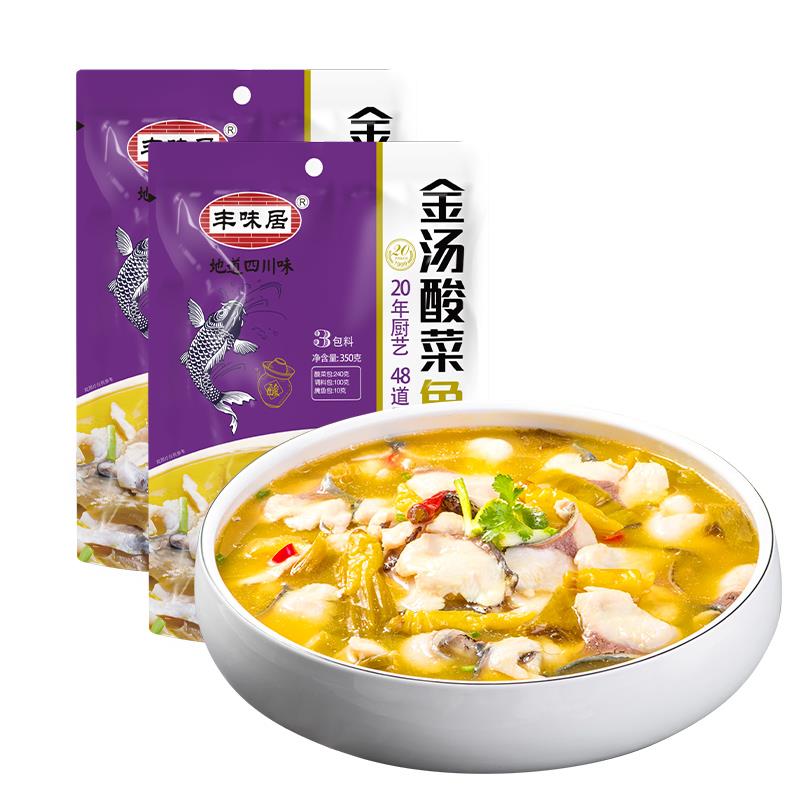 豐味居金湯酸菜魚(yú)調料350g*2袋酸湯肥牛調料包酸爽老壇酸菜金酸湯 350g*2