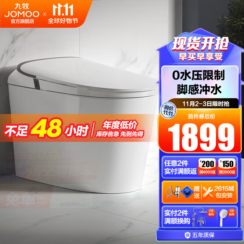 九牧（JOMOO）轻智能马桶桶家用虹吸无水压限制恒温脚感冲水抗菌坐便器J11456 无水压限制脚感冲水恒温-预售 305坑距【290-390以内选择】使用感如何?