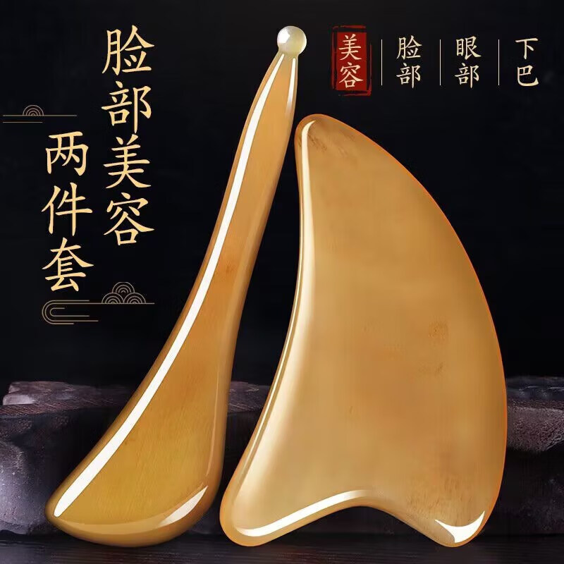八海鸟（BAHAINIAO）刮痧板+拨筋棒2件套面部眼部美容刮脸提拉神器仿牛角设计全身通用属于什么档次？