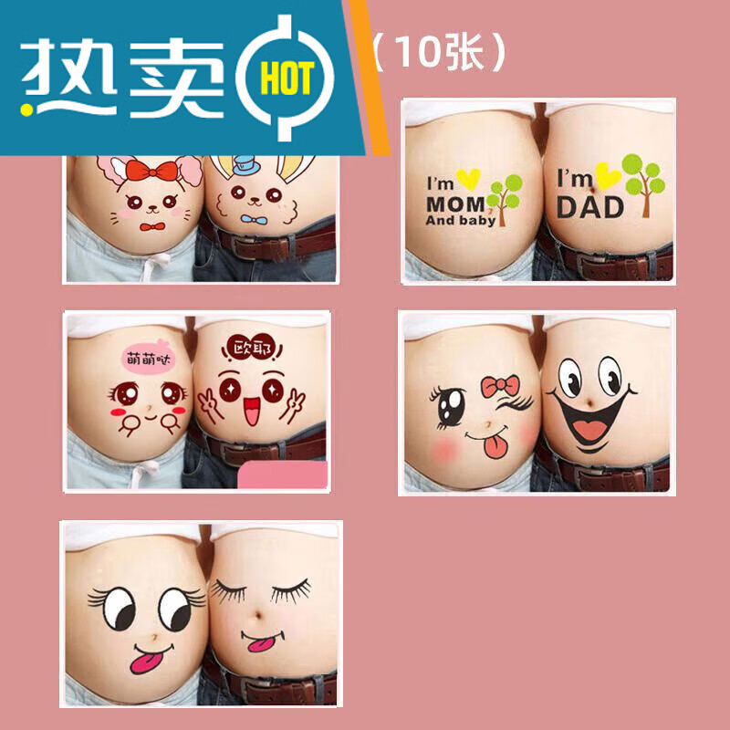 孕婦照肚皮貼龍寶寶孕婦肚子貼紙懷孕肚臍貼畫影樓寫真拍照道具 自選在詳情頁挑選留言編號