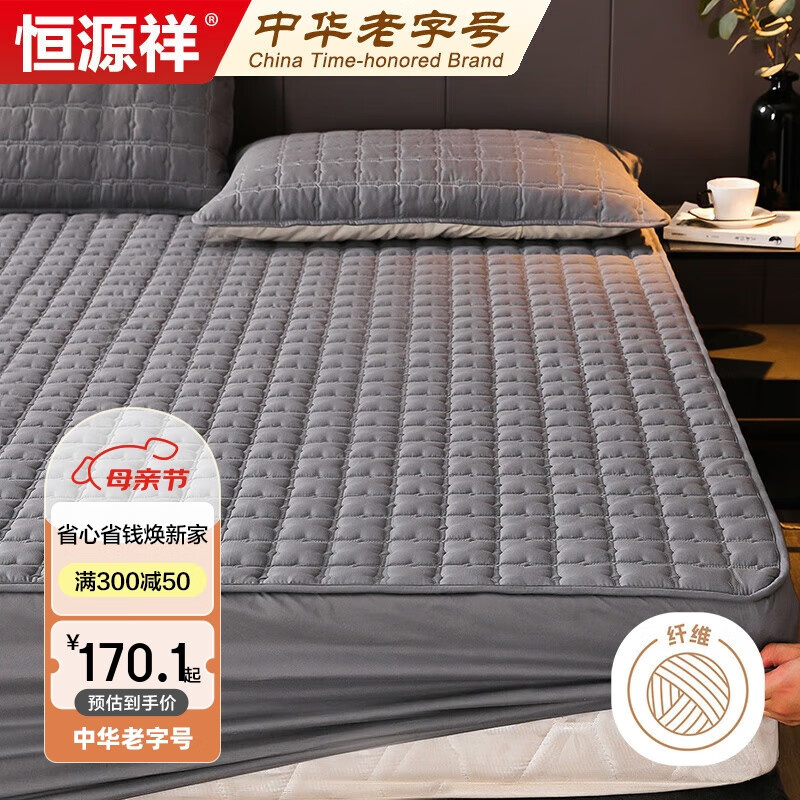 恒源祥床笠抗菌可水洗加厚夹棉床罩床单防尘罩 防滑床垫保护套 1.8米床