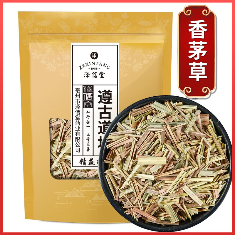 泽信堂 香茅草 精选香料 香毛草 干柠檬草 中药材 调味料 卤料 500克