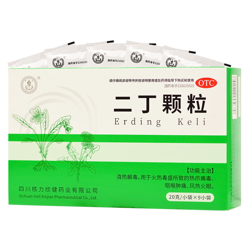 玉君堂 二丁颗粒 20g*9袋/盒