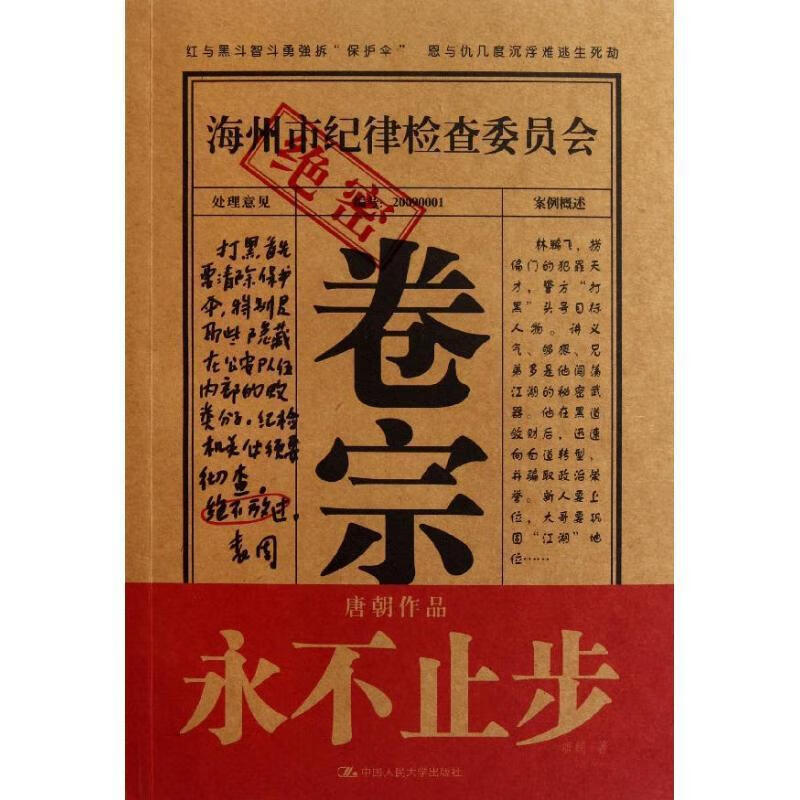 永不止步【稀缺图书,放心购买】