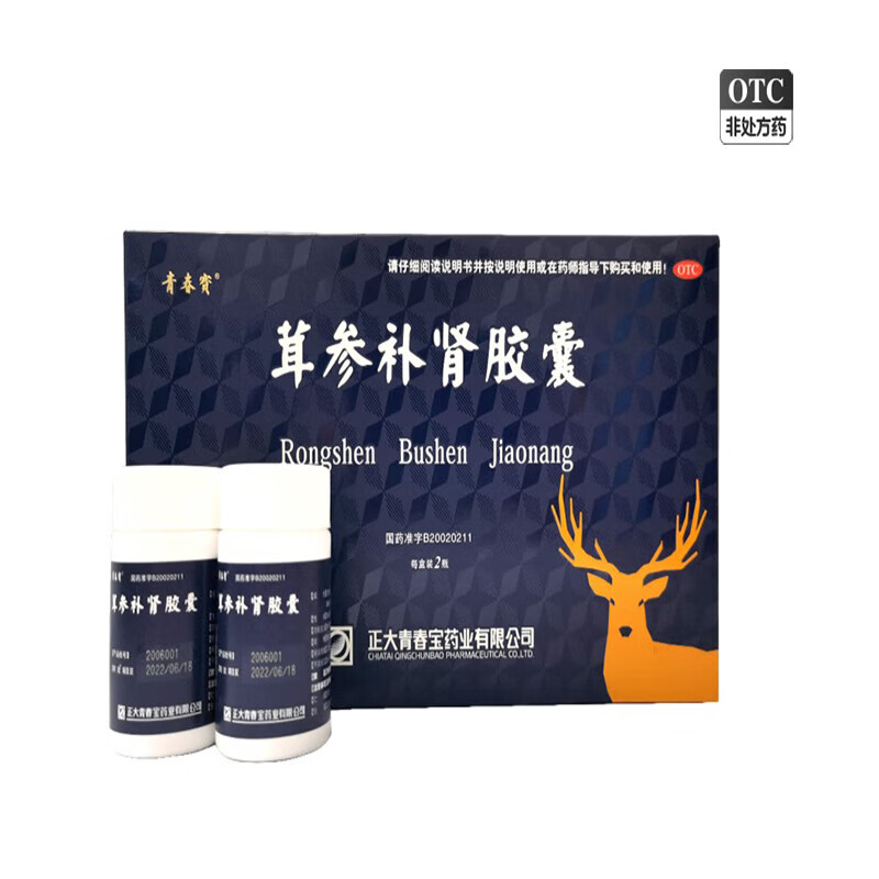 [青春宝] 茸参补肾胶囊 0.