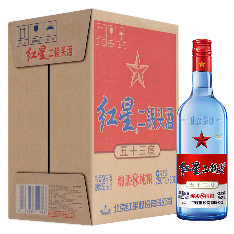 红星二锅头蓝瓶绵柔8陈酿 清香型白酒 53度 750ml*6瓶 整箱装