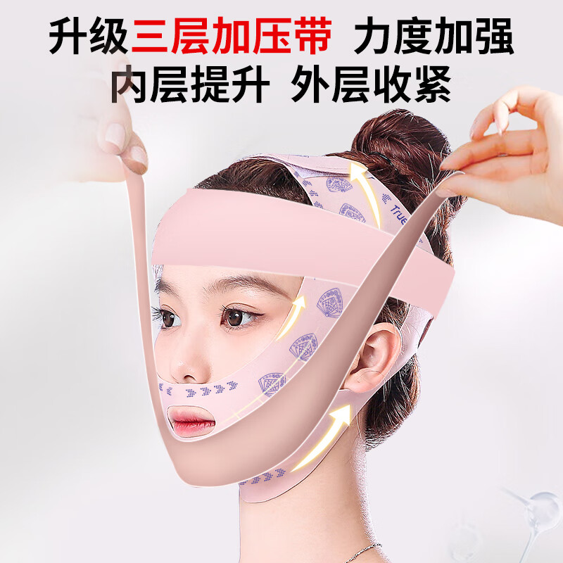 TrueXv脸提拉面罩紧致面雕日夜睡眠美容仪下颌套面部塑瘦脸头套防下垂双下巴法令纹下颚线家用提升神器 全脸加压【面料柔软+无痕工艺+睡眠可戴】