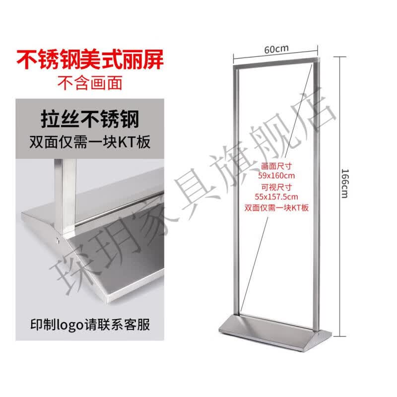 琛玥门型展架海报支架广告牌展示架不锈钢丽屏展架门型kt板海报架广告
