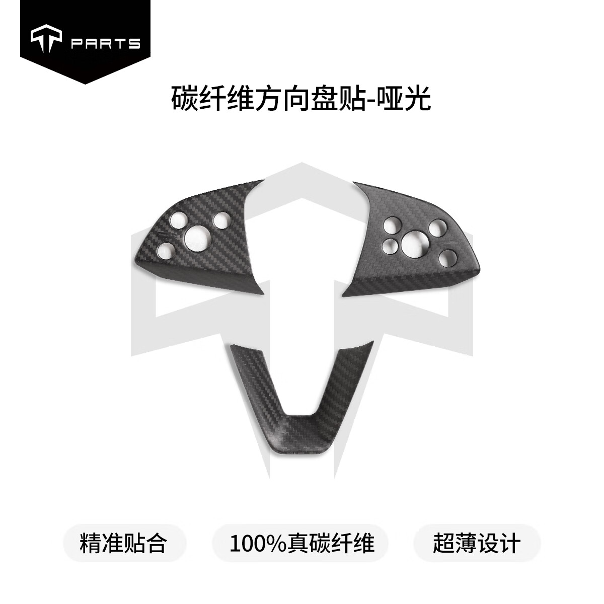 TPARTS��������˹�����°�Model3��̼��ά������������������Ƭ ����3 �ƹ���Ƭʽ̼��ά��������