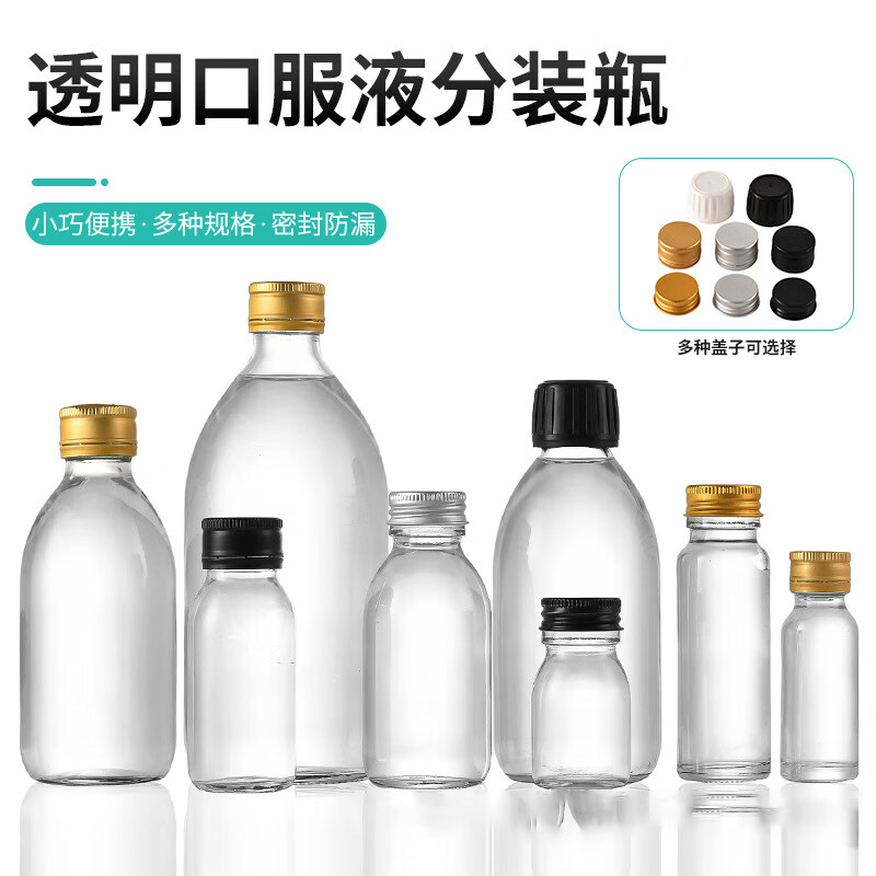 贝傅特 玻璃瓶 实验室分装瓶 化工样品瓶透明瓶带盖大口径小瓶子空瓶