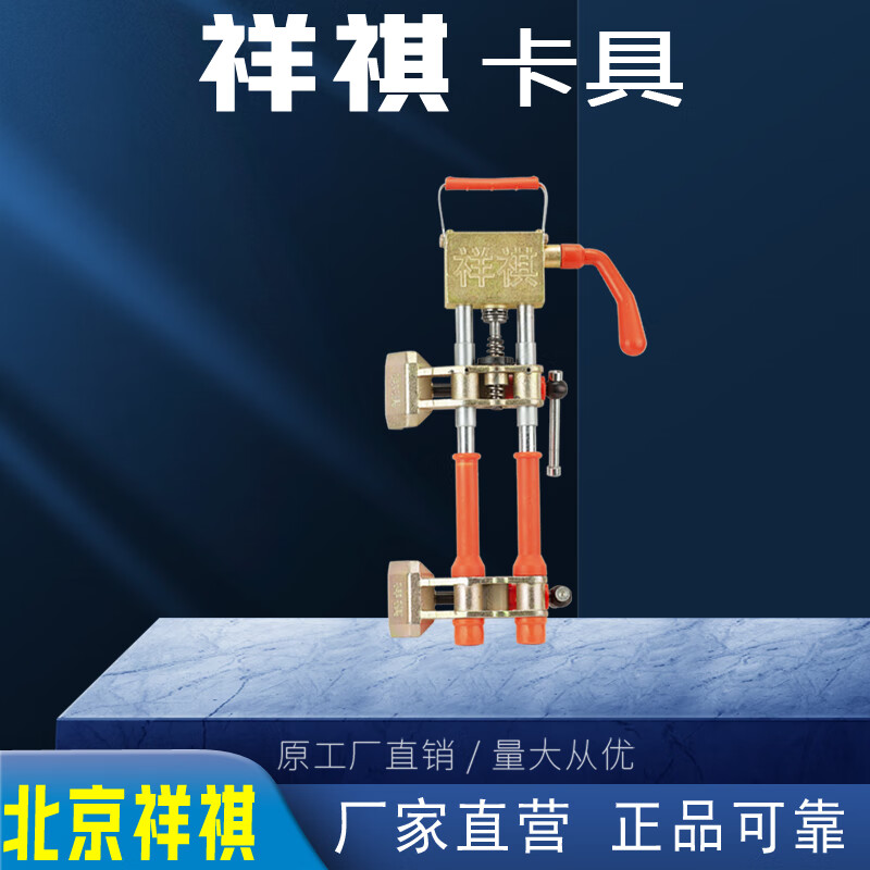 旭杉斯北京祥祺夹具卡具夹子祥琪电渣压力焊专用卡具钢筋竖焊 20k夹具
