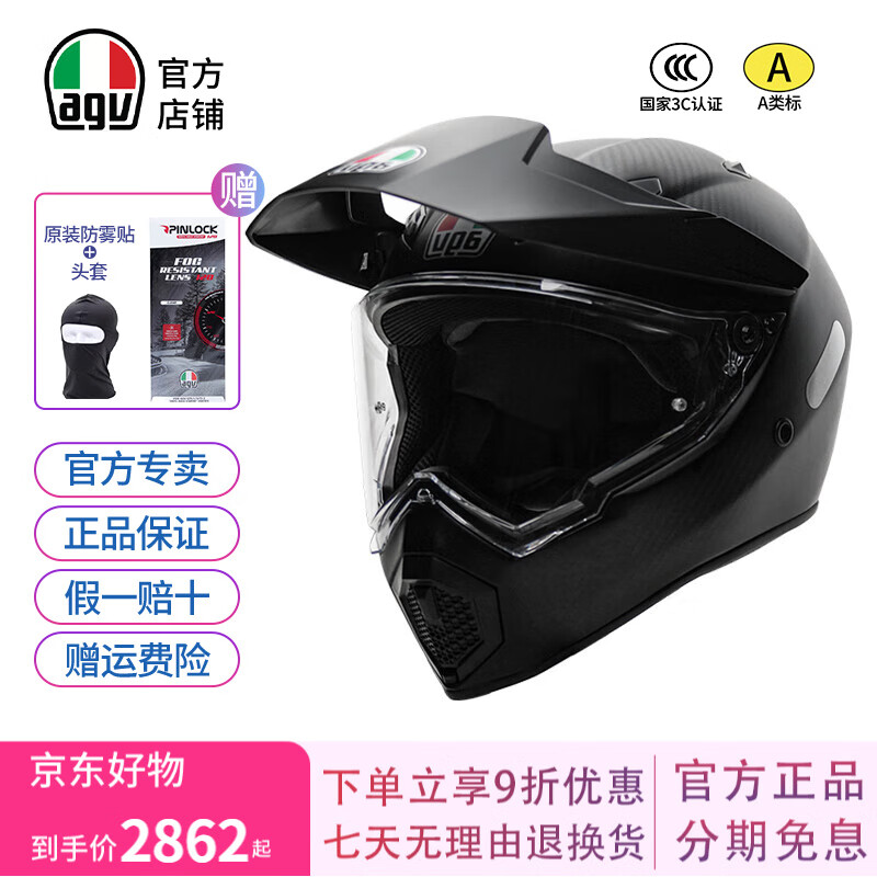AGV AX9越野摩托車頭盔長途拉力盔碳纖維全盔機(jī)車四季3C MATT CARBON（啞黑碳纖維） XL（適合57-58頭圍）