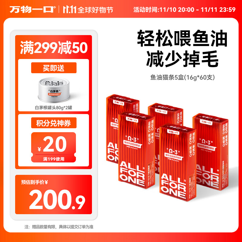 JD猫零食价格走势|猫零食价格走势图