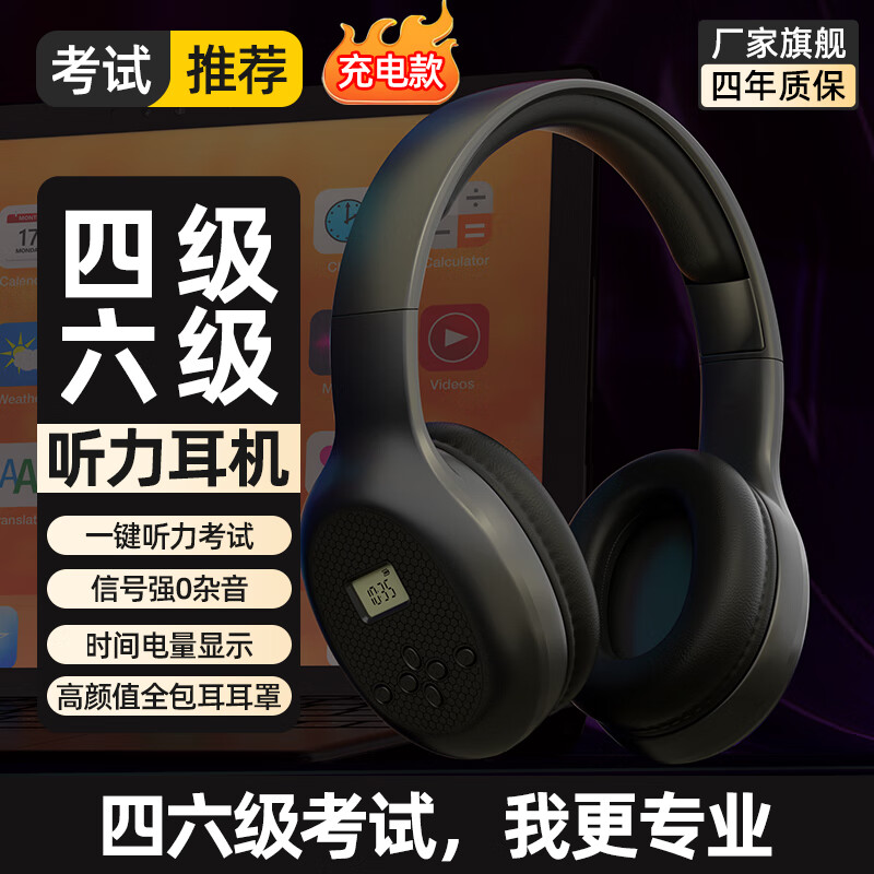 艾本（AIBEN）【 信号强全包耳不漏音】英语四六级听力耳机头戴式考试蓝牙无线耳机调频FM大学4级6级考试耳机 充电款黑色【全包耳+带时间+电量显示】Type-c充电 套餐一（耳机+带麦线）