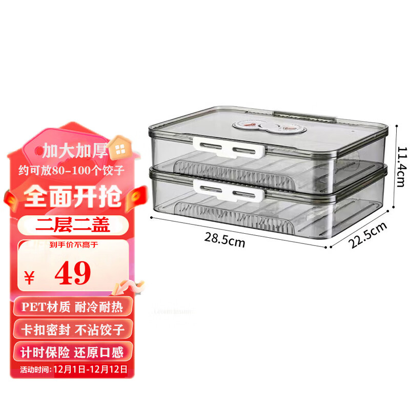 爱尚象饺子盒食品级专用冰箱收纳盒大容量冷冻盒馄饨盒速冻食物储物盒 二层二盖