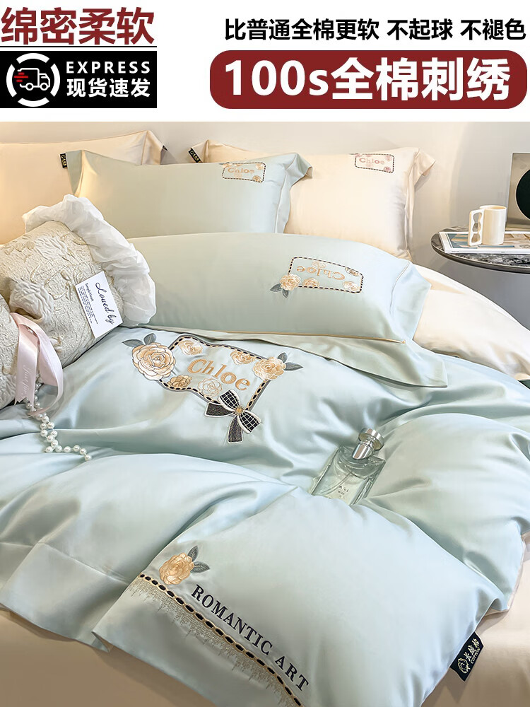 名恩国际小香风纯棉床上四件套清新少女心全棉轻奢高级感刺绣床品床单被套 可可米蓝[全棉面料 高支高密] 1.8m床单款四件套-被套200x230cm