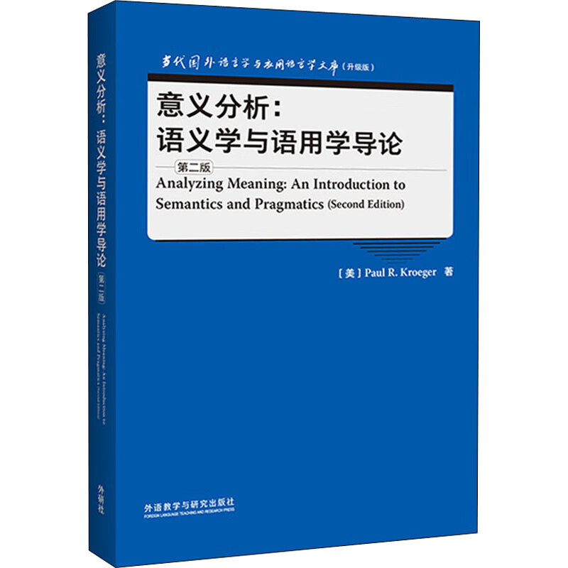 analyzing meaning (美) paul r. kroeger著