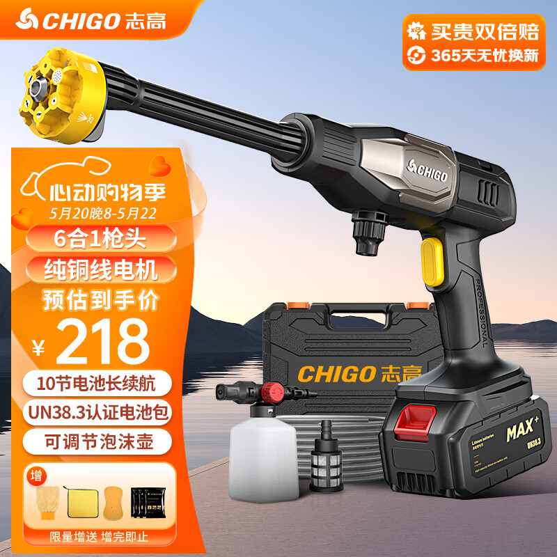 志高（CHIGO）高压洗车水枪无线锂电清洗机家用便携手持多功能神器电动泵L5pro