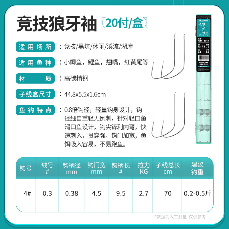川泽子线双钩竞技狼牙袖钩成品绑好全套鱼钩超细防缠绕黑坑鲫鱼钩 0.