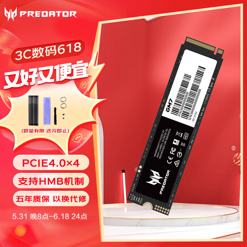 宏碁掠夺者（PREDATOR）SSD固态硬盘 M.2接口GM7/7000系列 笔记本硬盘 电脑硬盘 台式机硬盘 GM7 PCIe4.0 7200 MB/s 1TB