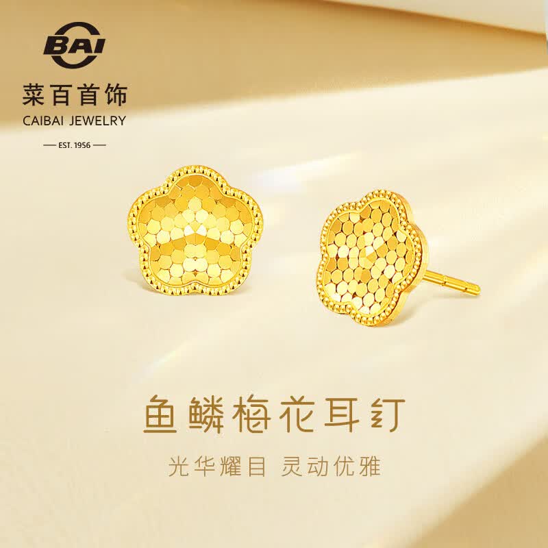 菜百首饰 黄金耳饰 足金5g闪耀金鱼鳞设计梅花潮流耳钉 计价 约2.35克
