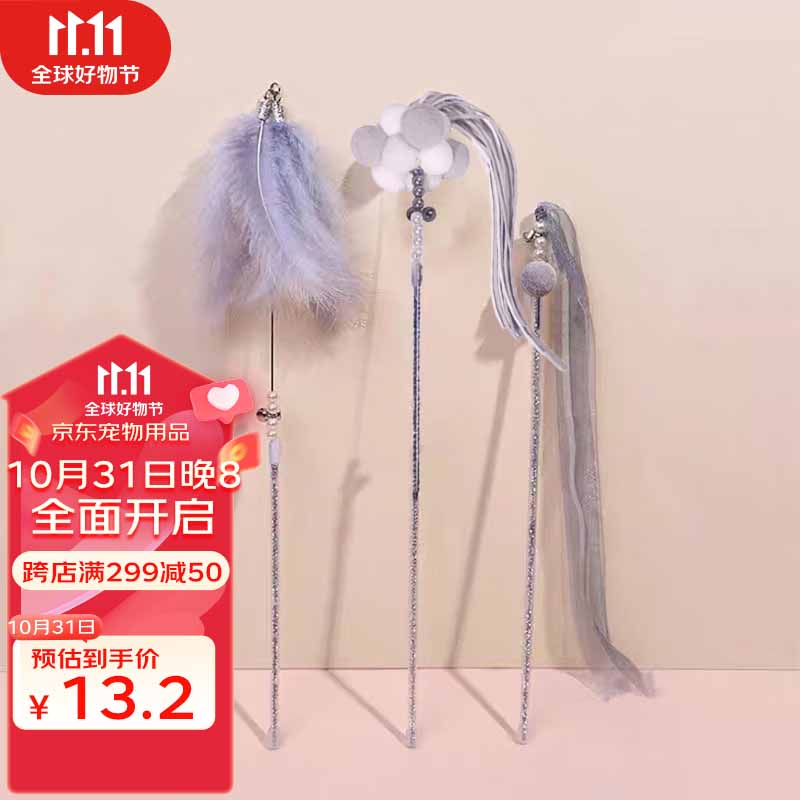 HOUYA 逗猫棒羽毛款 3件套 加长杆猫玩具  40cm 长杆金属吊杆钢丝羽毛 逗猫棒猫咪玩耍棒互动逗猫器高性价比高么？