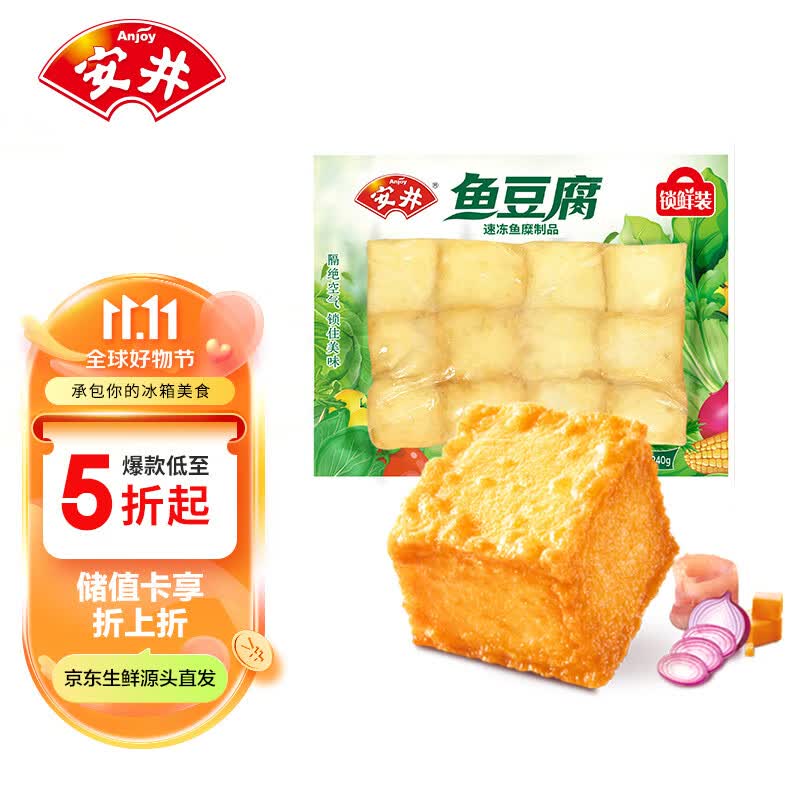 安井 锁鲜装鱼豆腐 240g 1包 鱼糜含量≥65% 火锅麻辣烫关东煮食材属于什么档次？