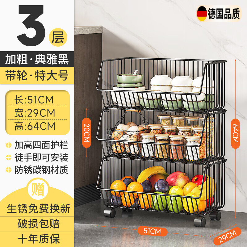 菜篮子厨房置物架靠墙落地多层蔬菜水果台面转角收纳用品家用推车 特大号黑色3层51cm果蔬蓝有轮子