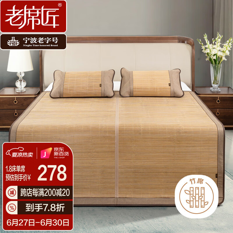 竹席、篾席、藤席，哪个比较凉快？如何挑选？