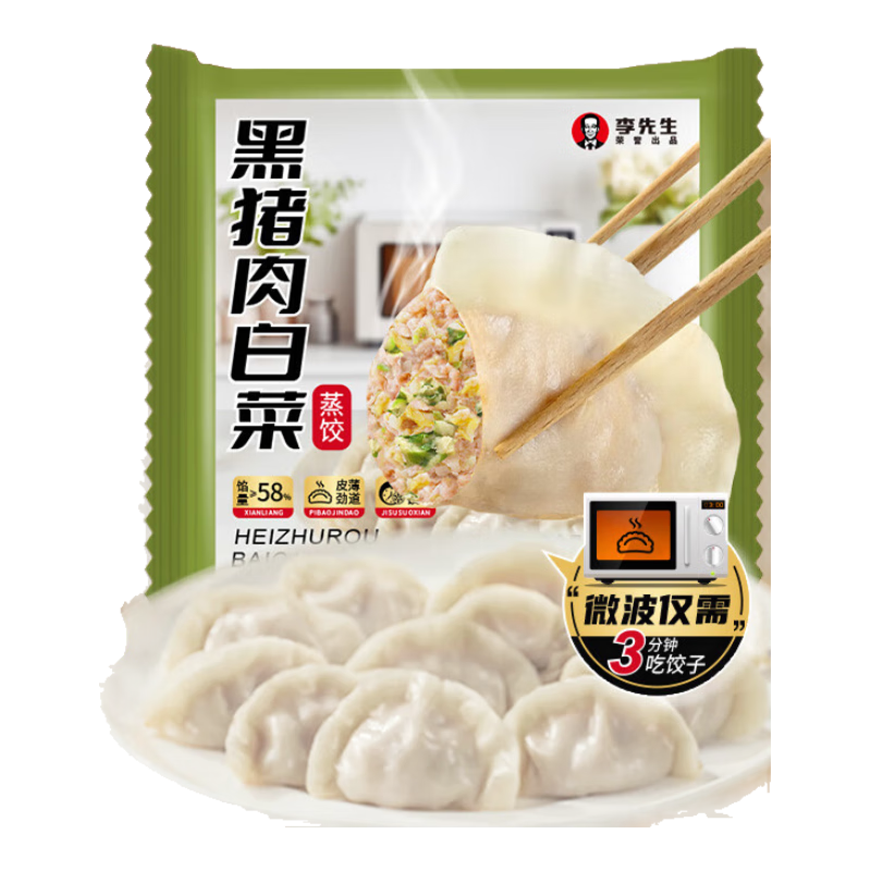 Mr.Lee李先生 黑猪肉白菜蒸饺460g 微波饺子煎饺速冻水饺早餐半成品食品