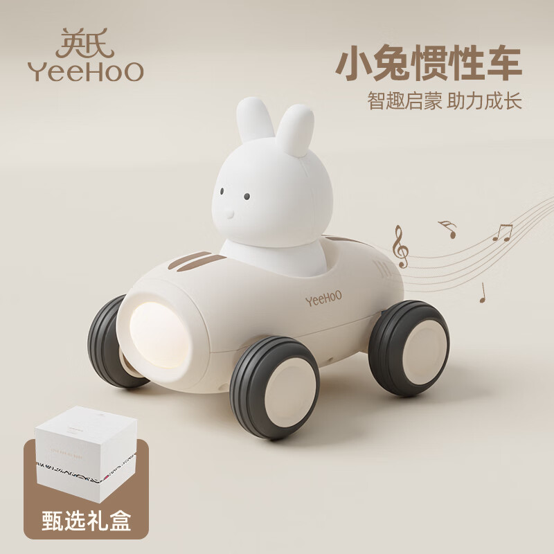 英氏（YEEHOO）婴儿惯性滑行车宝宝玩具车礼盒儿童小汽车模型助力车生日礼物