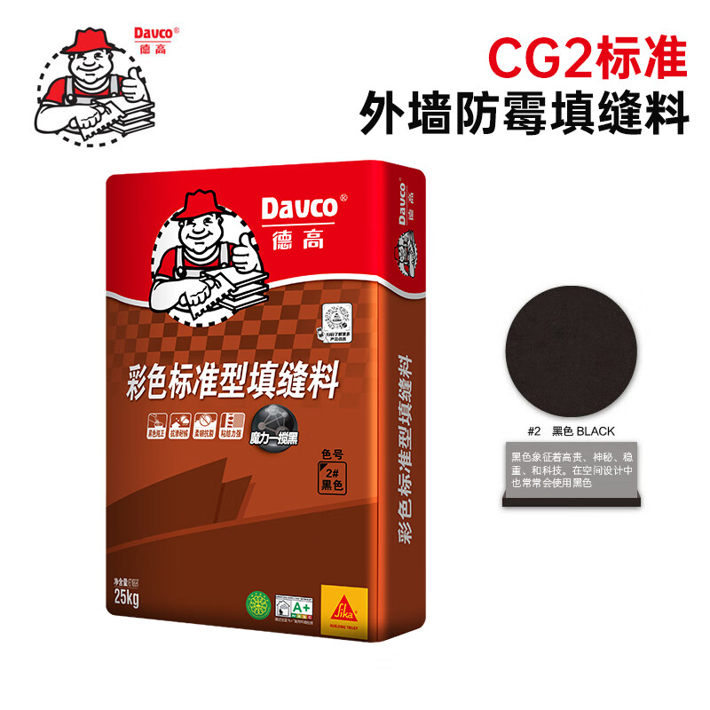 德高(davco) 德高 彩色防霉瓷砖缝隙填缝料2kg勾缝剂 美缝剂 马赛克