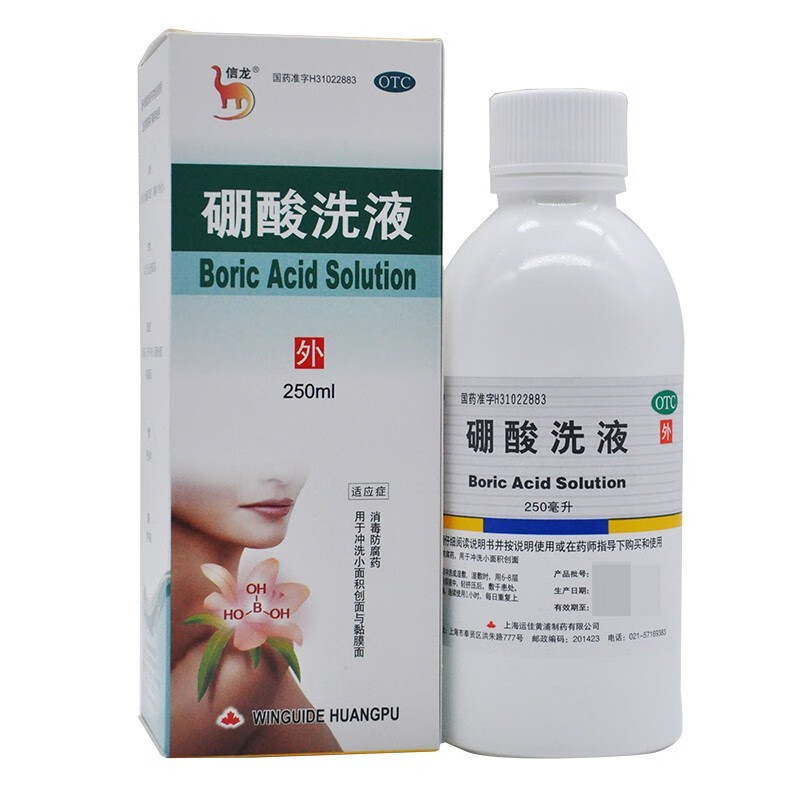 信龙 硼酸洗液250ml 消毒防腐 用于小面积创面 1盒装