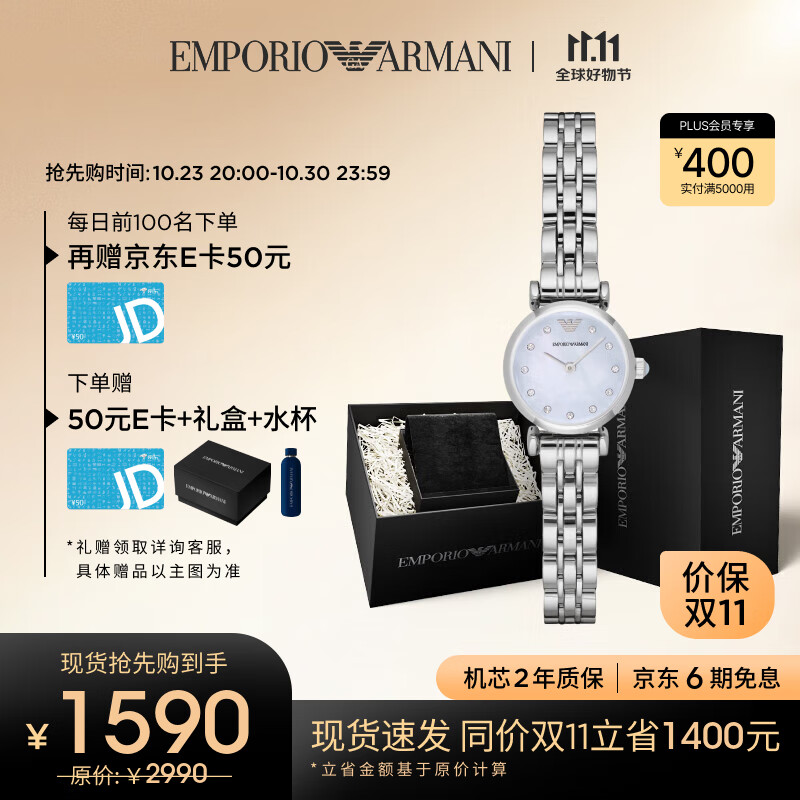 安普里奥·阿玛尼（Emporio Armani）手表女 白月光系列石英时尚贝母表盘女表 送女友生日礼物AR1961怎么样,好用不?