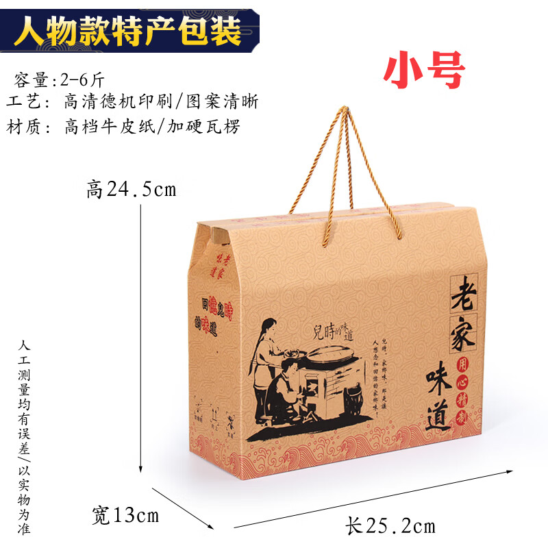 妙普乐土特产包装盒定制年货礼盒空盒子通用特产腊味熟食农产品批发