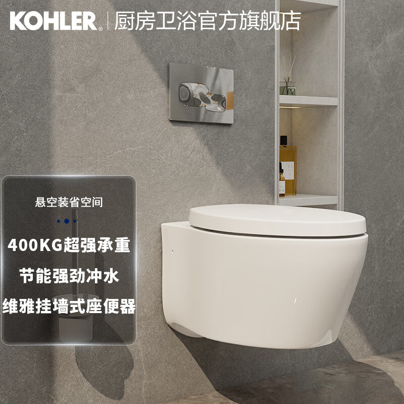 科勒（KOHLER）家用壁挂式马桶挂墙坐便器水箱嵌入式墙排直冲悬挂式马桶K-25255 旗舰款水箱+缸体+面板一级水效