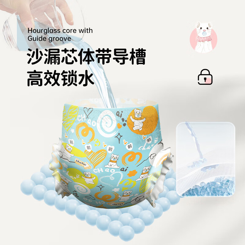 超爱[拉拉裤]冰山物语Pro系列医护级超薄透气婴儿夜用尿不湿环腰一体 拉拉裤XXXL码60片