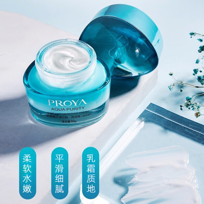 珀莱雅（PROYA）面霜女水漾芯肌透润霜倍润型护肤品保湿霜旗舰款 水漾芯肌透润霜50g【倍润】