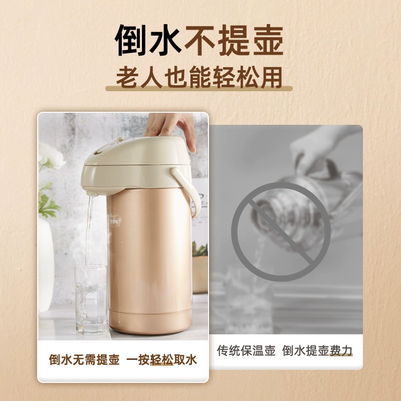思乐得（SOLIDWARE）304不锈钢保温壶气压壶家用大容量热水壶办公室车载老式暖壶暖瓶 旗舰款-香槟金2.5L