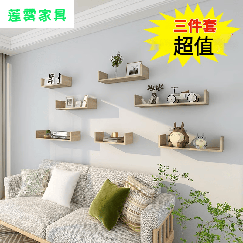 拾爱墙上置物架免打孔木板好物隔板墙面装饰墙壁挂墙宿舍床头卧室书架