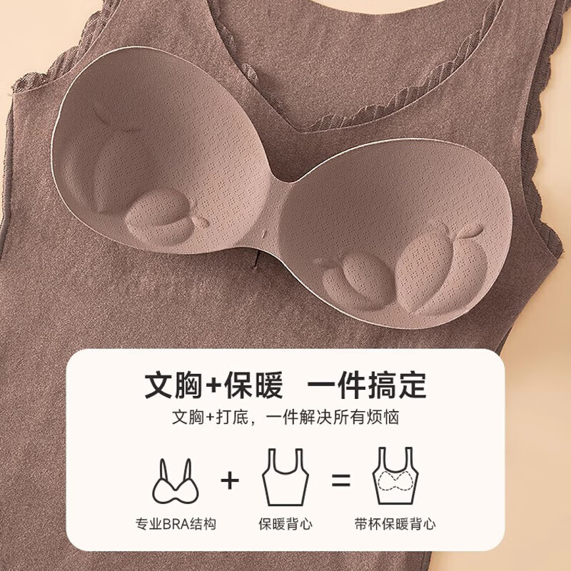 华婷露(Huatinglu)双面磨毛吊带背心式女内搭2026新款冬季保暖打底衫带胸垫一体内衣 肤色 M 【80-100斤】