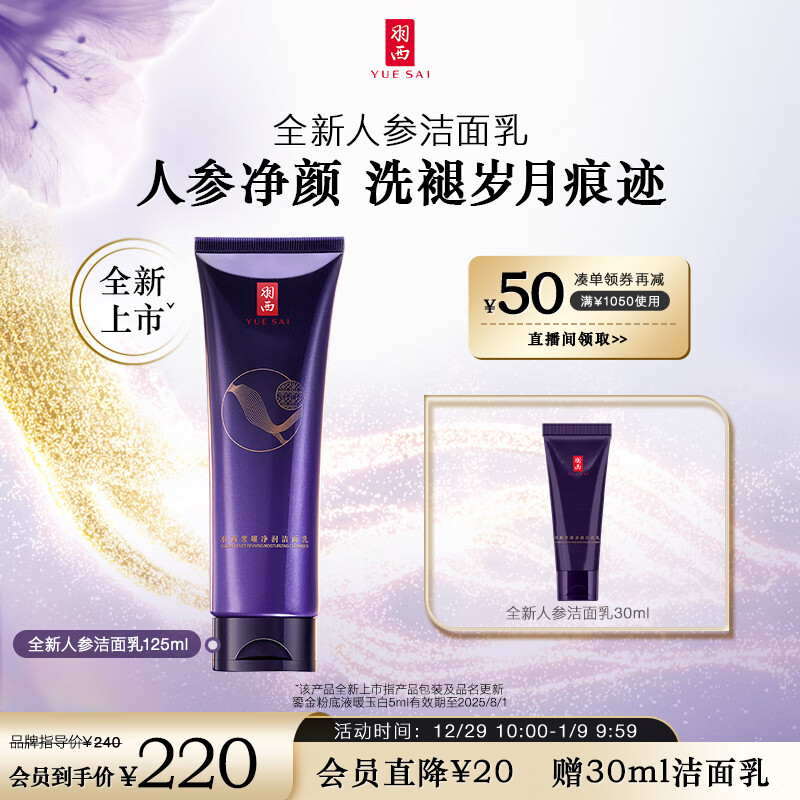 洁面活动价格历史|洁面价格走势图