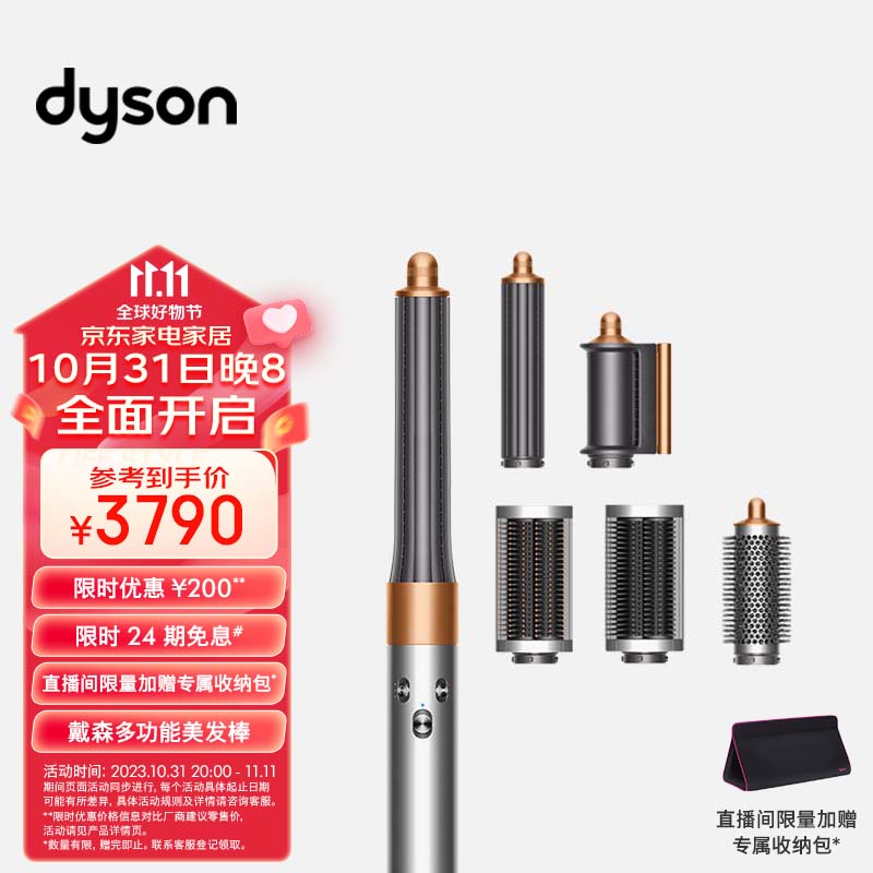戴森（DYSON）多功能美发棒 Airwrap Complete空气卷发棒 多功能合一 旗舰套装 镍铜色 长发版怎么看?