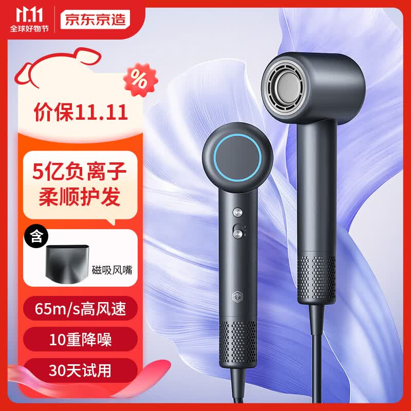 京东京造 智能高速吹风机Air 负离子大风力速干家用电吹风机大功率电吹风筒 男生生日礼物女 实用 星空灰怎么看?