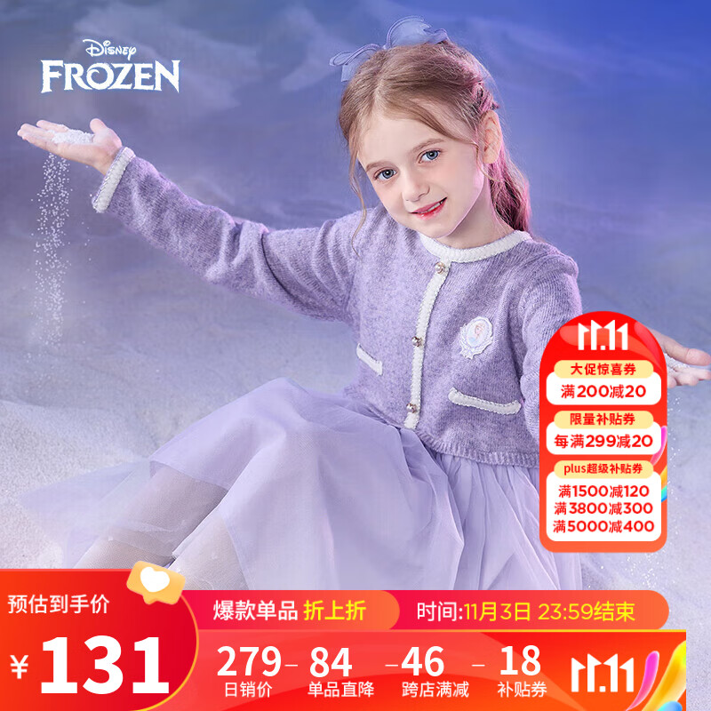 迪士尼（DISNEY）童装儿童女童小香风连衣裙艾莎公主网纱裙子23秋DB331RE03紫130怎么样,好用不?