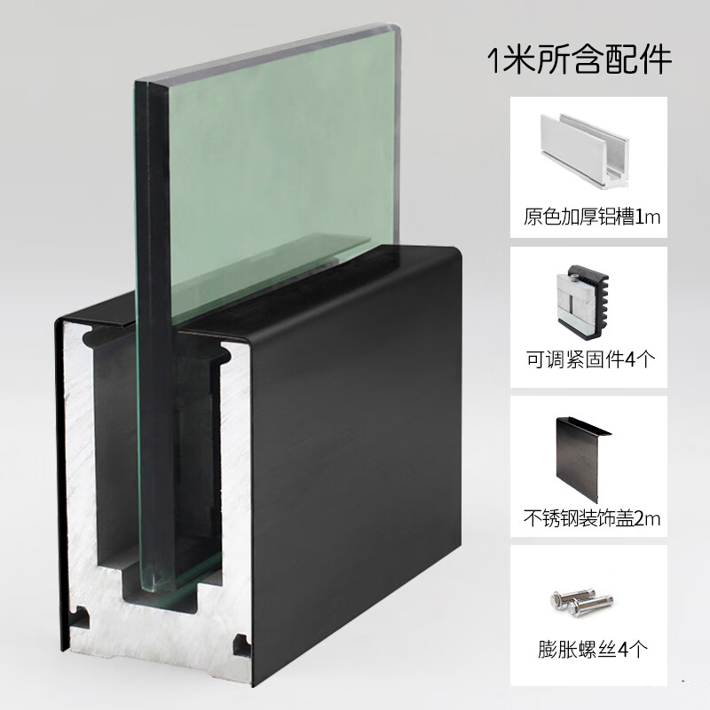 郦狼玻璃栏杆u型槽无框阳台玻璃护栏现代简约室内铝合金楼梯扶手玻璃