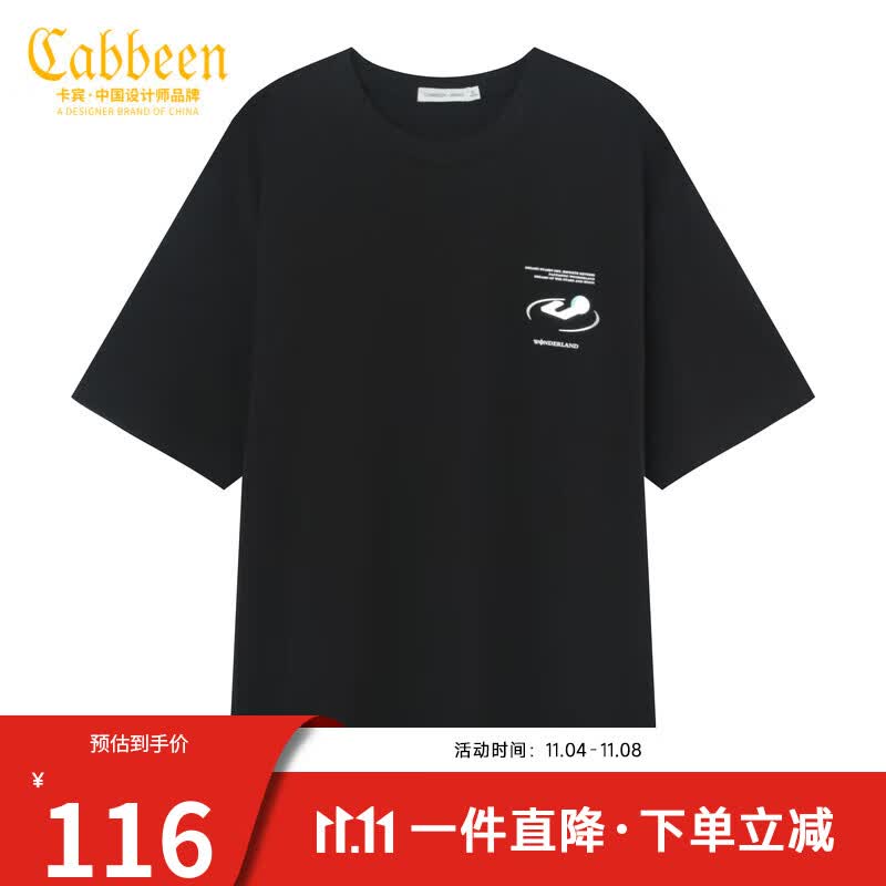 卡宾男装创意字母印花刺绣T恤夏新款纯棉短袖宽松上衣H 煤黑色01 48/170/M属于什么档次？