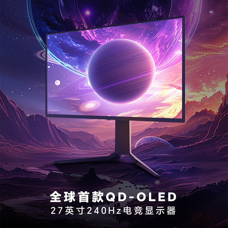 雷神“DQ27F240E”26.5 英寸显示器 7 月 5 日开售：2K 240Hz QD休闲区蓝鸢梦想 - Www.slyday.coM