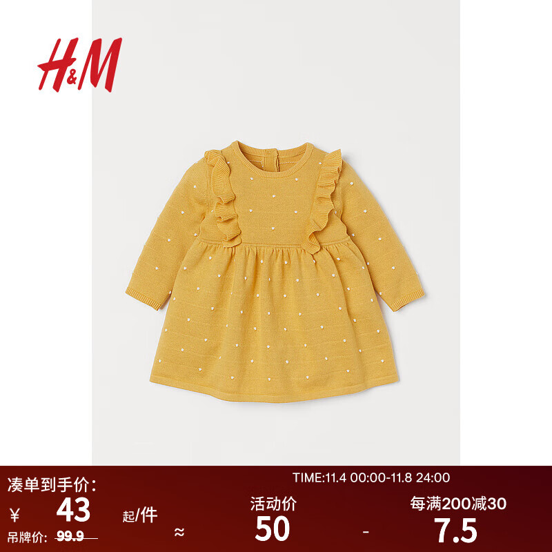 H&M童装女宝宝连衣裙早秋洋气纹理感针织公主裙喇叭裙0924006 黄色 90/52高性价比高么？